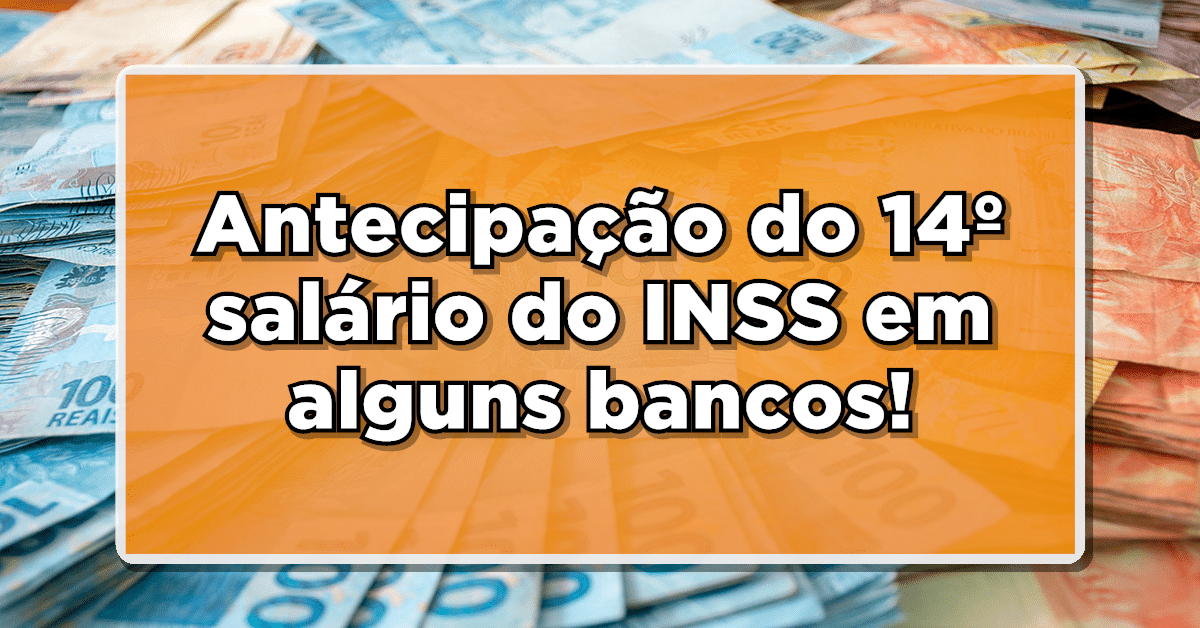 14º salário inss